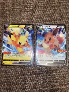 【プロモ】ポケモンカード　ピカチュウv イーブイv コロコロスタートデッキ100