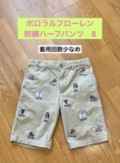 ラルフローレン ポロベア　刺繍ハーフパンツ　8year 130 140のサムネイル