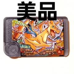 ポケモン ゲットカード リザードン - メルカリ