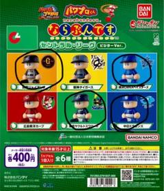 パワプロ プロ野球選手 ビジターVer
