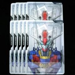 リソース(ガンダムエアリアル)(R-009)　10枚