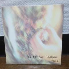 talk/waltz for feebee(500枚限定プレス
