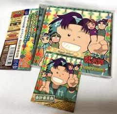★ 帯付き　特典トレカ　綺麗良好★ 忍たま　ドラマCD 三の段 ☆ 帯付き 特典トレカ 綺麗良好☆ 忍たま ドラマCD 体育委員会の段