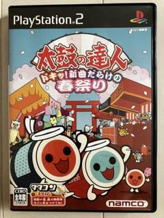 太鼓の達人　ドキッ！新曲だらけの春祭り　PlayStation2ソフト￼￼￼