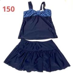 女の子　水着　セパレート　150