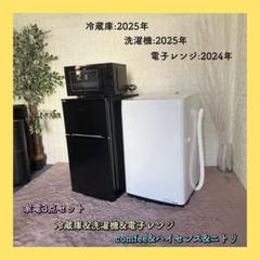 都内23区送料無料✨ニトリ冷蔵庫2023年製✨ヤマダ洗濯機2021年製2点セット 楽天市場】冷蔵庫 2ドア 霜取り不要（メーカーニトリ）の通販