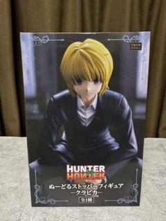 2025年最新】HUNTER×HUNTER ぬーどるストッパー クラピカの人気