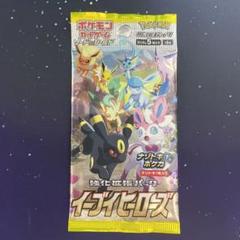 2025年最新】イーブイヒーローズ未開封の人気アイテム - メルカリ