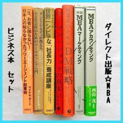 ダイレクト出版 定期購入 19冊セット ダイレクト出版 定期購入 19冊セット