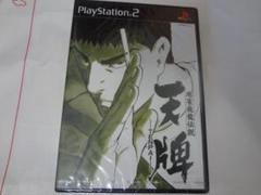 麻雀飛龍伝説 天牌　PS2 未開封