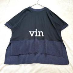 vin ヤマダヤ　リブニットヘムドルマンスリーブプルオーバー