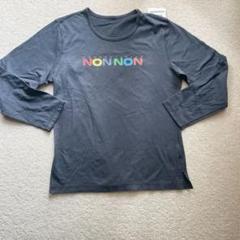 新品未使用！MademoiselleNONNON長袖Tシャツ2枚セット 2025年最新】Mademoiselle NONNON レディース 長袖 Tシャツ