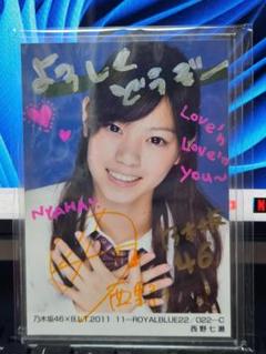 乃木坂46 西野七瀬 生写真 直筆サイン Amazon.co.jp: 西野七瀬直筆サイン入り生写真証明シール付き B