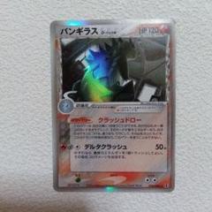 3 ポケモンカード δ-デルタ種 バンギラス ホロ ホイル キラ 1ed ポケモンカード】 バンギラスex δ-デルタ種 | トレカの激安通販