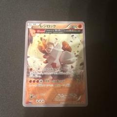 レジロック オメガバリア コロコロイチバン プロモ 104 104/XY-P レジロック オメガバリア コロコロイチバン プロモ 1枚 - メルカリ