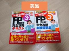 2024年度合格目標テキスト・問題集　バラ売り可 81nkbCG6XDL.jpg