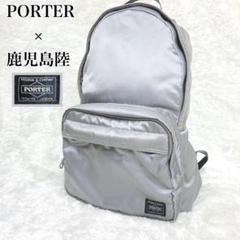 【PORTER 鹿児島陸】伊勢丹限定 リュックサック グレー A4収納可能
