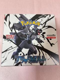 ブラックボルト　1box シュリンク無し　ポケモンカードゲーム ポケモンカードゲーム ブラックボルト BOX シュリンクなし