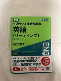 【希少品2020年度】東進テキストの英語　学習参考書セット 10冊 2025年最新】東進英語の人気アイテム - メルカリ