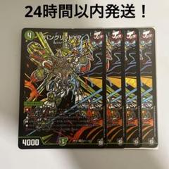デュエマ　金のバングリッドx7 完全未開封 2025年最新】バングリッドx7 プロモの人気アイテム - メルカリ