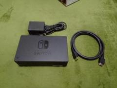 任天堂スイッチ　純正　ドッグ　switch ドック　HDMI ACアダプタ付き