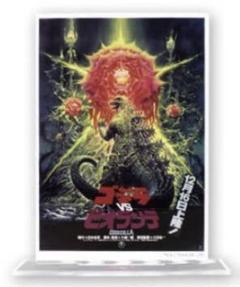 「ゴジラＶＳビオランテ」販促用Ｂ２サイズポスター（当時モノ・新品） Amazon.co.jp: ゴジラvsビオランテ ポスター B2サイズ