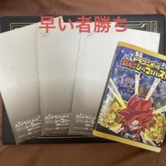 2025年最新】ドラゴンボール ウエハース ファイルの人気アイテム