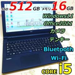 Windows11 オフィス付き 新品SSD 黒ノートパソコン ✨初期設定済✨