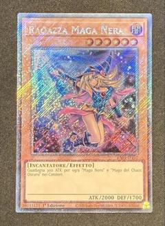 2025年最新】遊戯王 ブラックマジシャンガール シークレットの