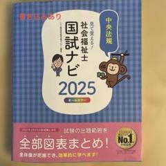 2025年最新】国試本の人気アイテム - メルカリ