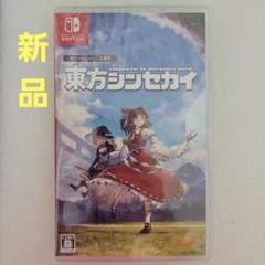東方シンセカイ 通常版
