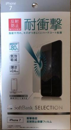 iPhoneフィルム