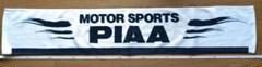 希少 廃番 PIAA マフラータオル　約20cm×約107cm