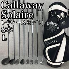 現行モデル✴︎美品キャロウェイソレイユ6HY✴︎カバー付き 2025年最新】SOLAIRE 6Hの人気アイテム - メルカリ