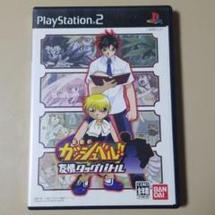 PS2ソフト　金色のガッシュベル　友情タッグバトル