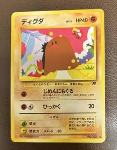 ポケモン - 【PSA10】ディグダ (-) {-} [旧裏初版] ポケモン - 【PSA10】ディグダ (-) {-} [旧裏初版]の通販 by