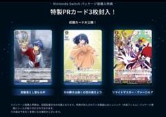 ［新品・未開封］ カード 3枚 カードファイト!! ヴァンガードディアデイズ2