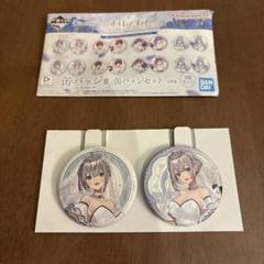 白銀ノエル 缶バッジセット 2個入り