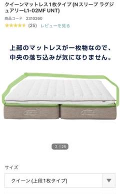 riko様引取り] Nsleep luxury マットレス＆フレームクイーン