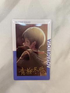 青柳冬弥 エピカ 箔押し ノクターン vol.1A プロセカ 青柳冬弥 エピカ 1a 箔押し - メルカリ