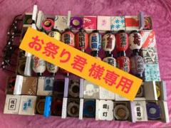 5年保存非常食 お土産提灯 お祭り君様 送料無料クザクラ その他 Rspg Spectrum Eu