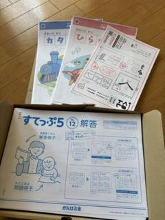 がんばる舎 すてっぷ5 全巻セット