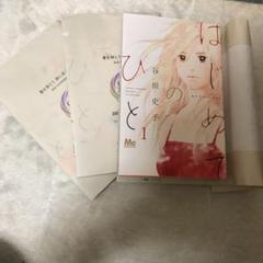 谷川史子の中古 未使用品を探そう メルカリ 谷川史子の中古 未使用品を探そう メルカリ