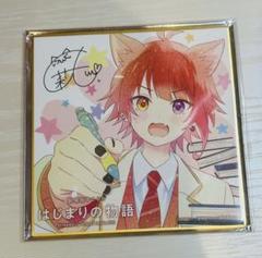 莉犬くん カード チェキ 色紙 特典CD ピン m70958542273_1.jpg?1727053793