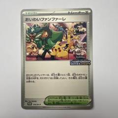 おいわいファンファーレ2021.2022.2024の3枚セット 2025年最新】おいわいファンファーレ 2024の人気アイテム - メルカリ