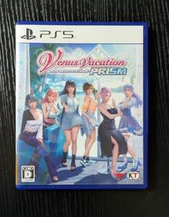 PS5 ヴィーナスバケーションプリズム