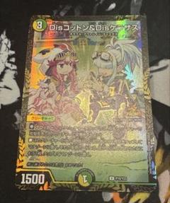 2025年最新】Disコットン＆Disケラサスプロモの人気アイテム