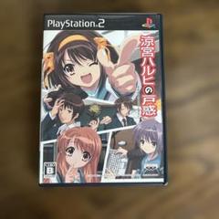 涼宮ハルヒの戸惑 PlayStation 2