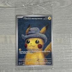 新品未開封ゴッホピカチュウ 灰色のフェルト帽　オランダ　ゴッホ展1 ポケモンカードゲーム × ゴッホ美術館『灰色のフェルトの帽子を