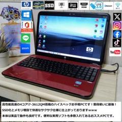 ◆爆速美品/i7-3612QM/SSD/8GB/新同バッテリー/極上HP◆のサムネイル